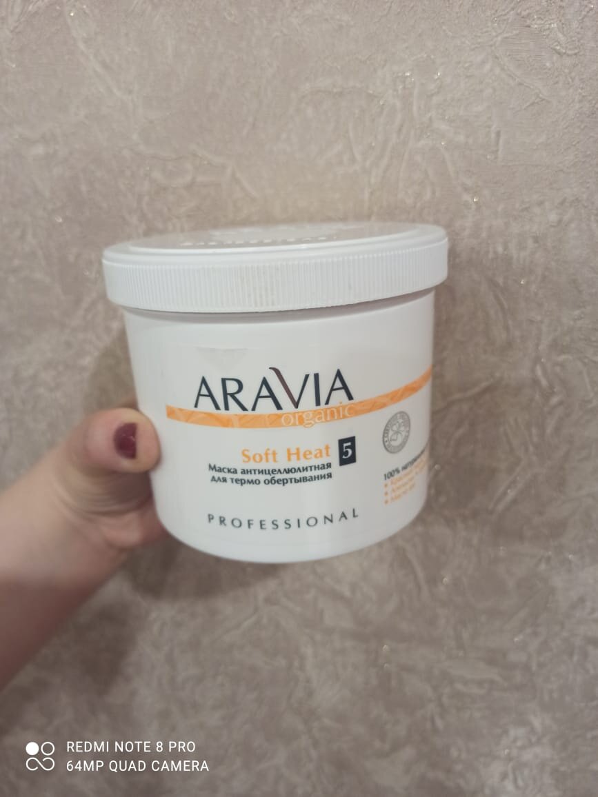 Aravia professional паста карамель
