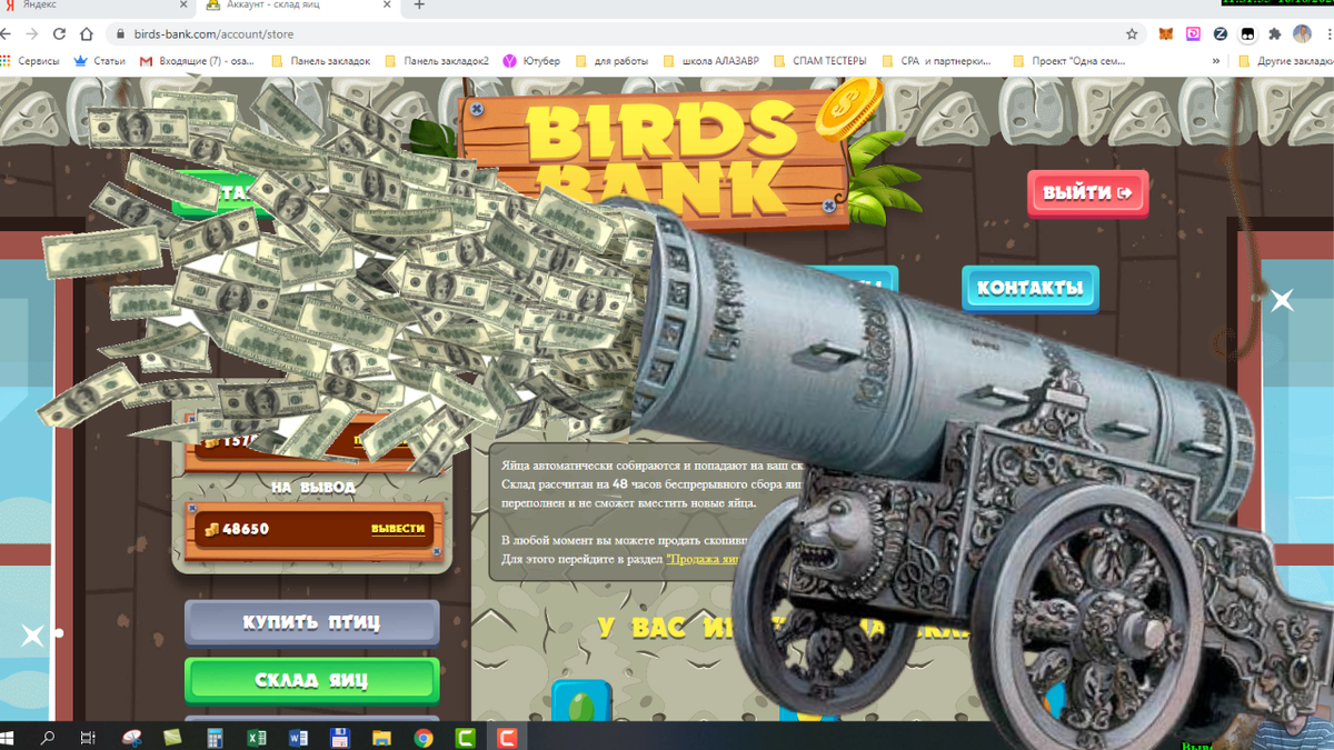 игра Birds Bank
