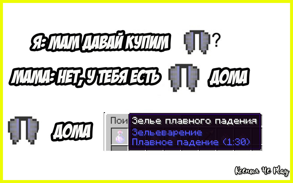 Элитры
