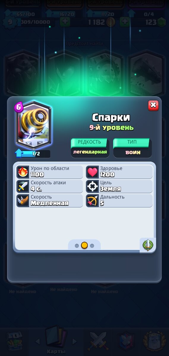 Атака на 100 меньше чем хп!!!