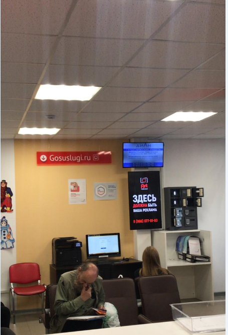 МФЦ "Мои документы" 