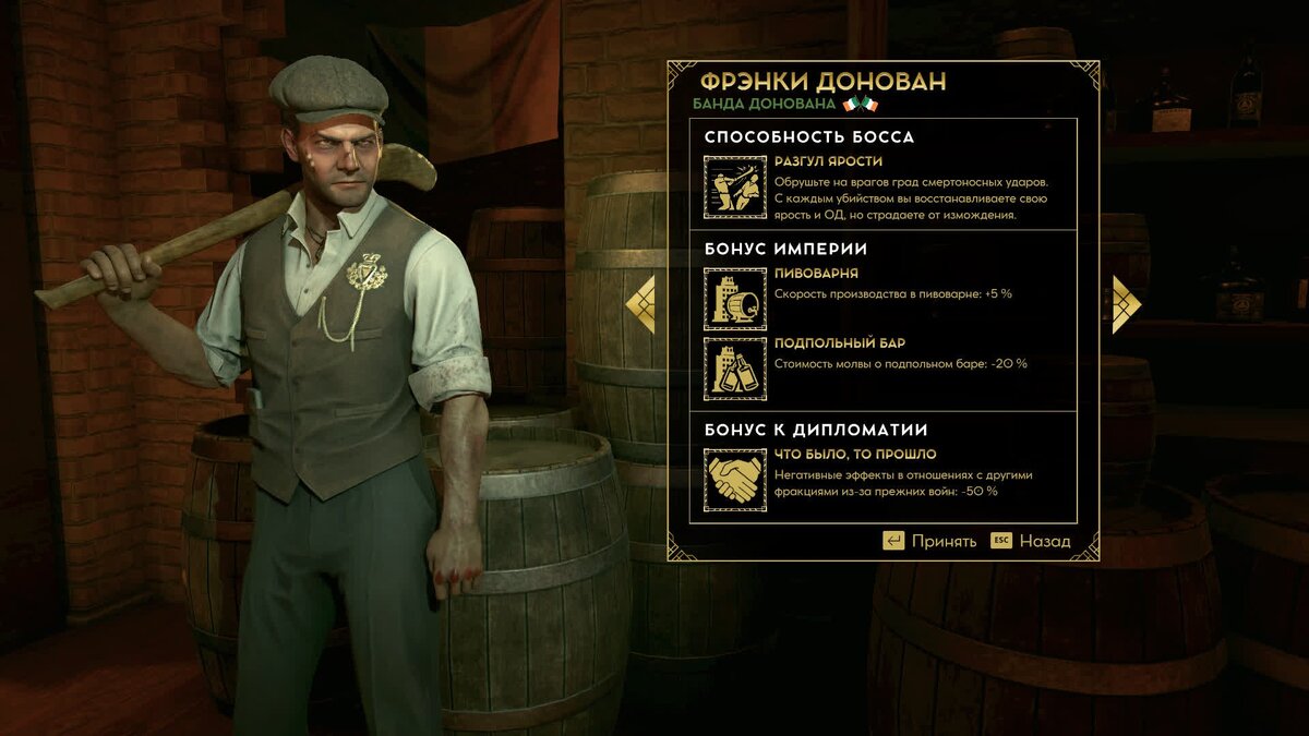 Первым сыграл за лихого ирландца — классный чувак, шутит много, убивает тоже много.