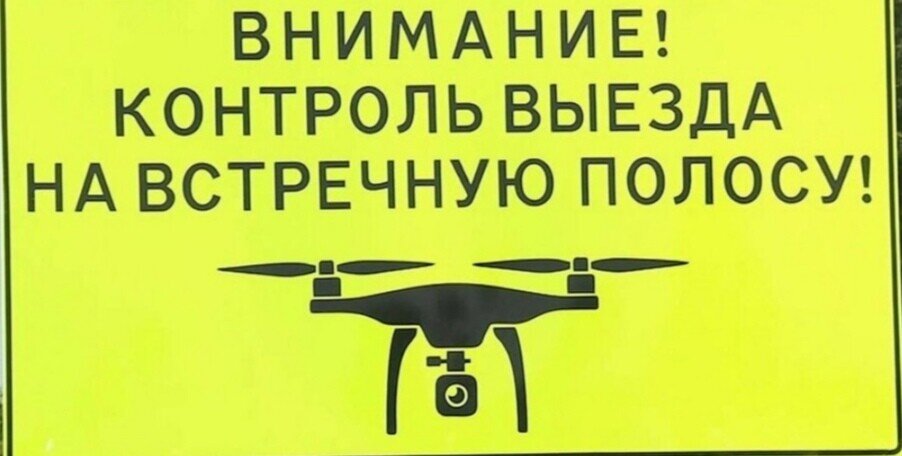 Вот такие  предупреждения  появились  на наших  дорогах