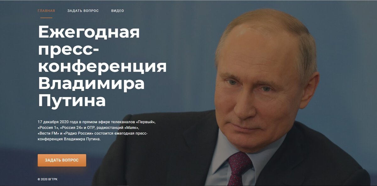 Скриншот сайта Москва-Путину.рф