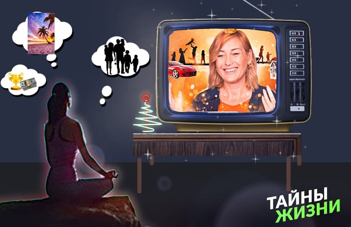 "Нас научили жить для других, а не для себя. Мы не умеем говорить нет, а умеем только подстраиваться под окружающий мир, выполняя чьи-то указания, не живем своей собственной жизнью, желаем не свои желание. " - Ю.Бударева