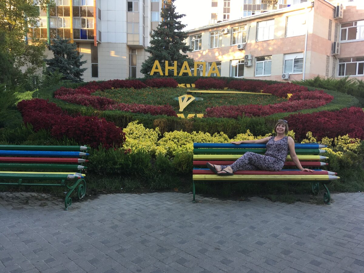 Цветочные часы в Анапе, и автор) А такими ли яркими красками раскрашена жизнь тут?