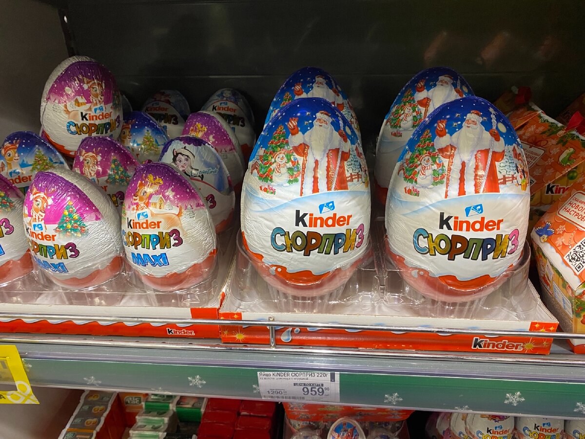 Как сделать большой «Kinder сюрприз»