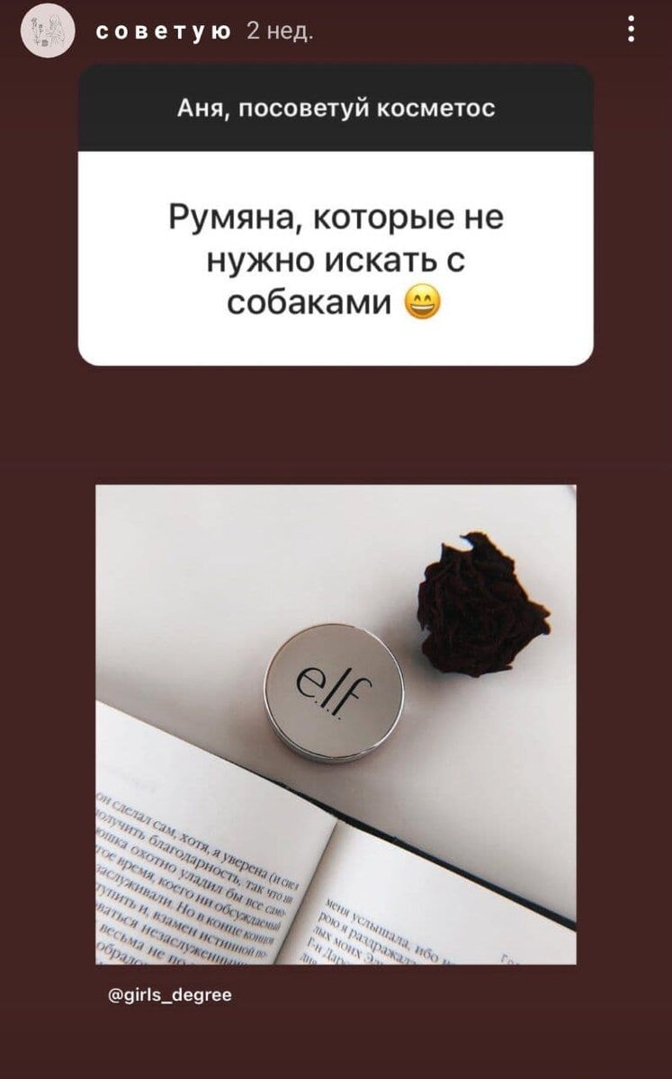 Материал из блога @girls_degree