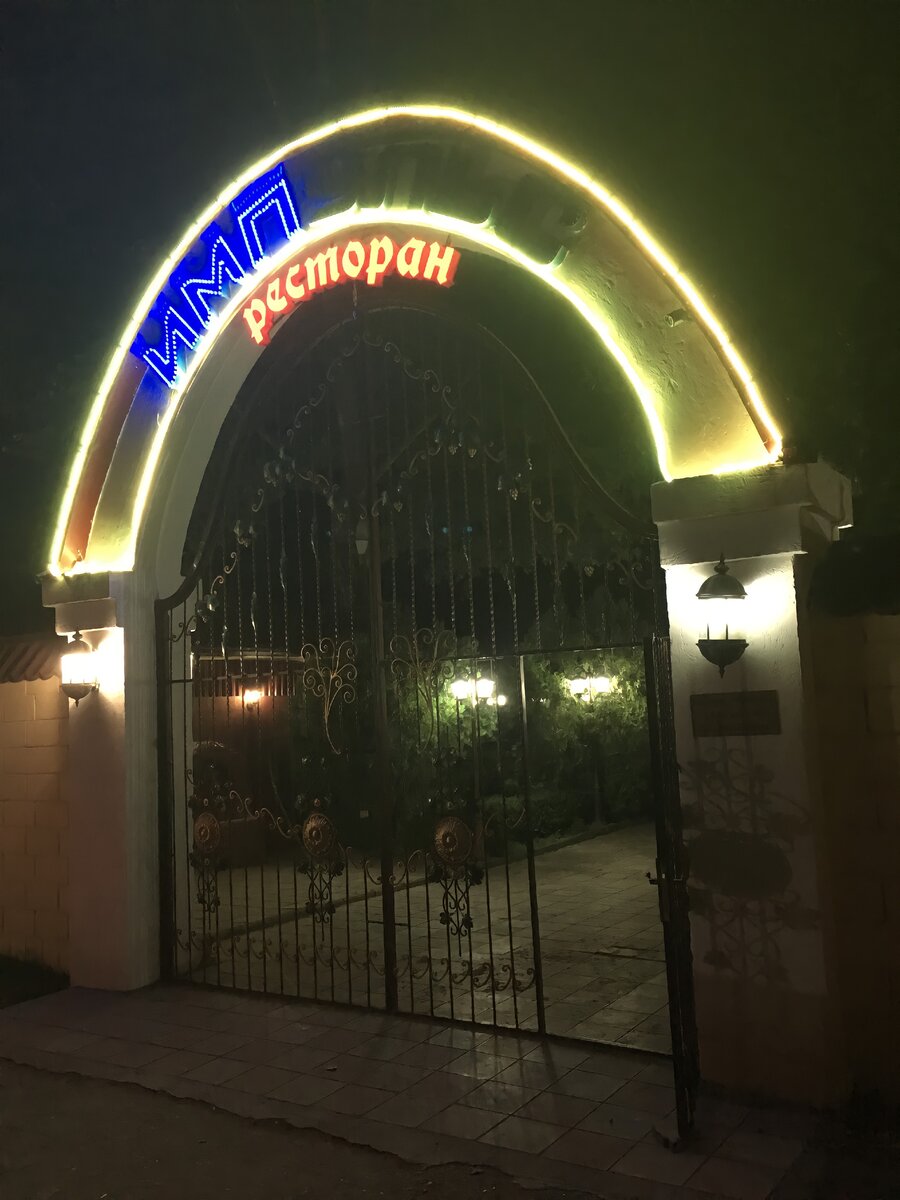 Ночной Импульс