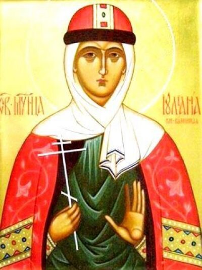 Святая мученица Иулиания, княгиня вяземская, моли Бога о нас.