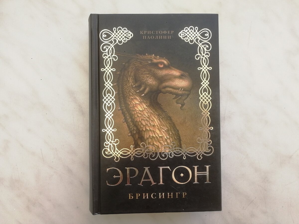 Оформление титула очень красивое, особенно если собрать все книги серии - можно и на подарок фанатам фэнтези 