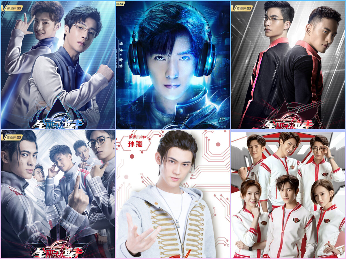 Аватар короля - коллаж постеров к дораме 