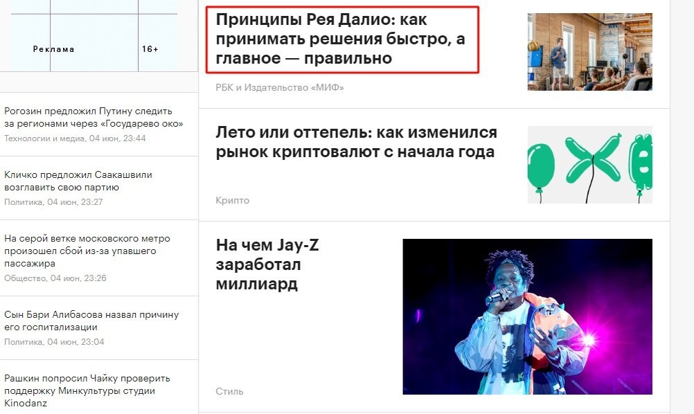 Сайт rbc.ru