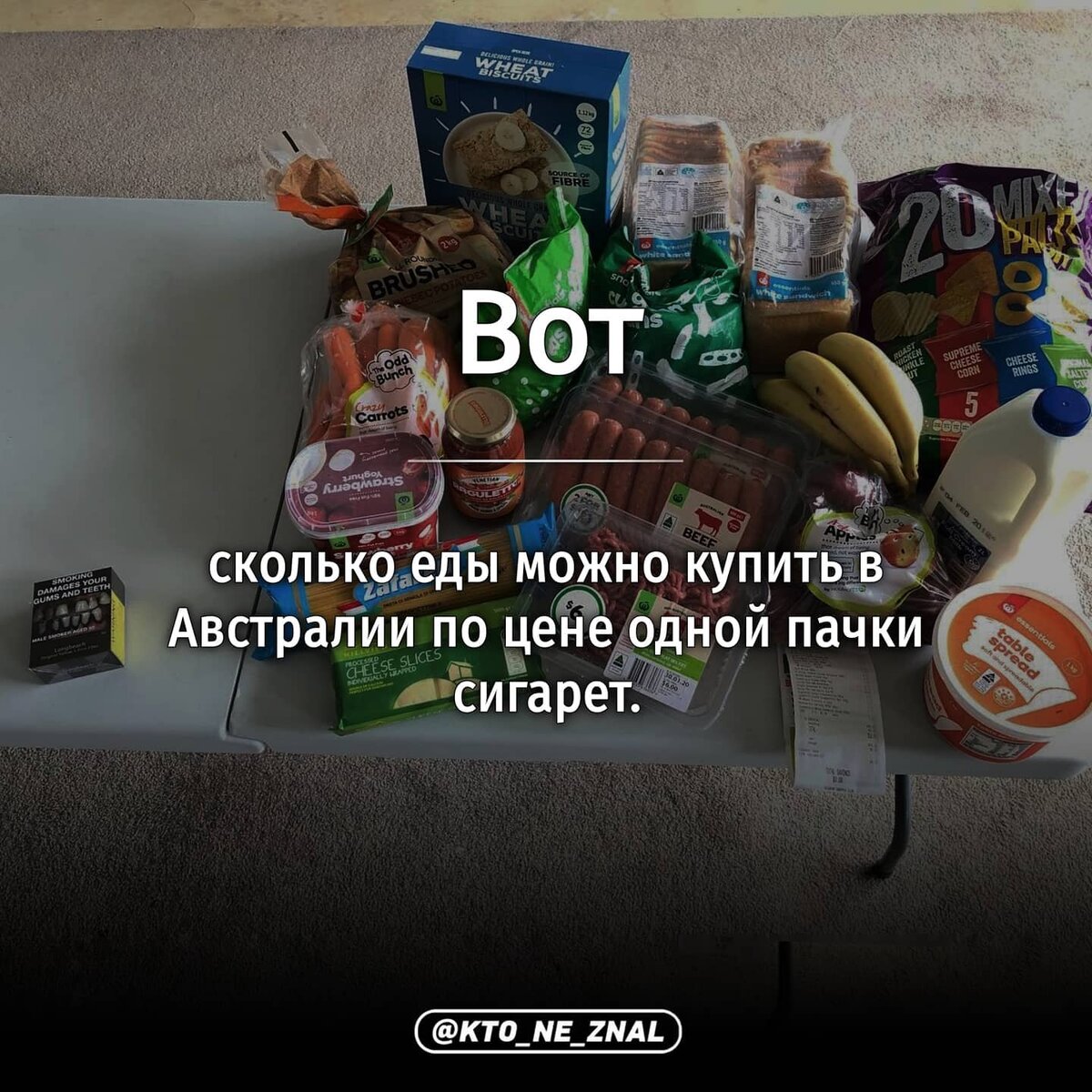 Еда по цене пачки сигарет