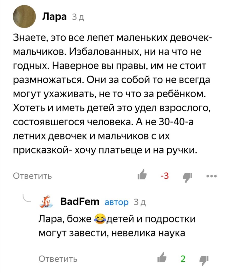 Листайте дальше --->