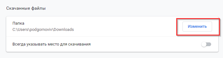Смена рабочей папки