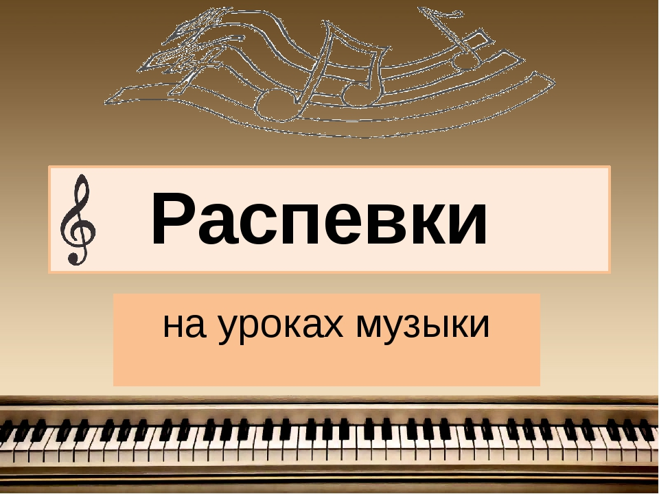 Музыка 1 класс занятия по музыке. Урок музыки 2 класс. Урок по Музыке. Римский Корсаков презентация. Урок музыки 1 класс.