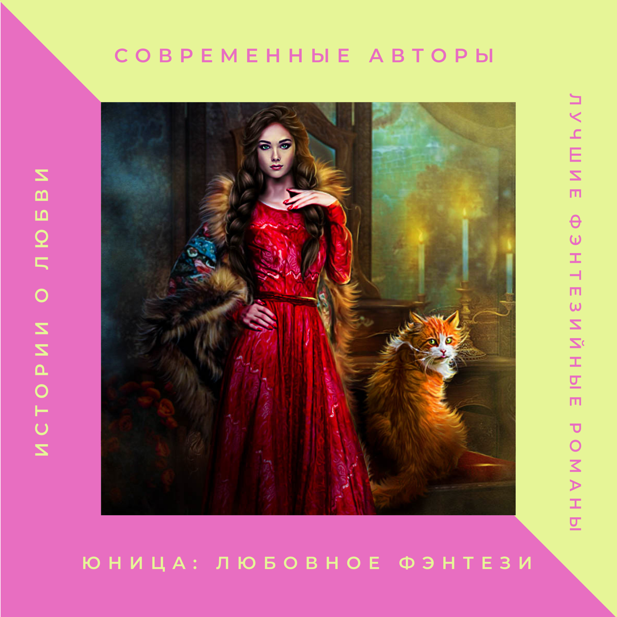 Когда я стала ведьмой, Татьяна Михаль