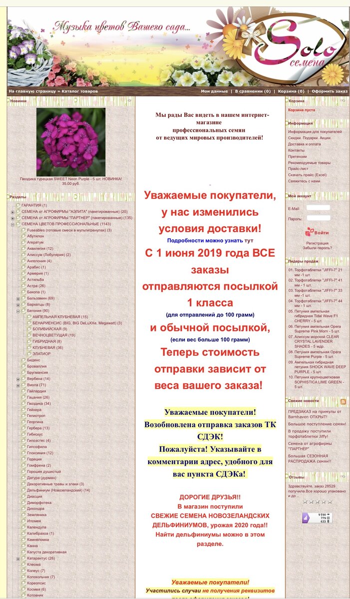 Интернет-магазин Solo