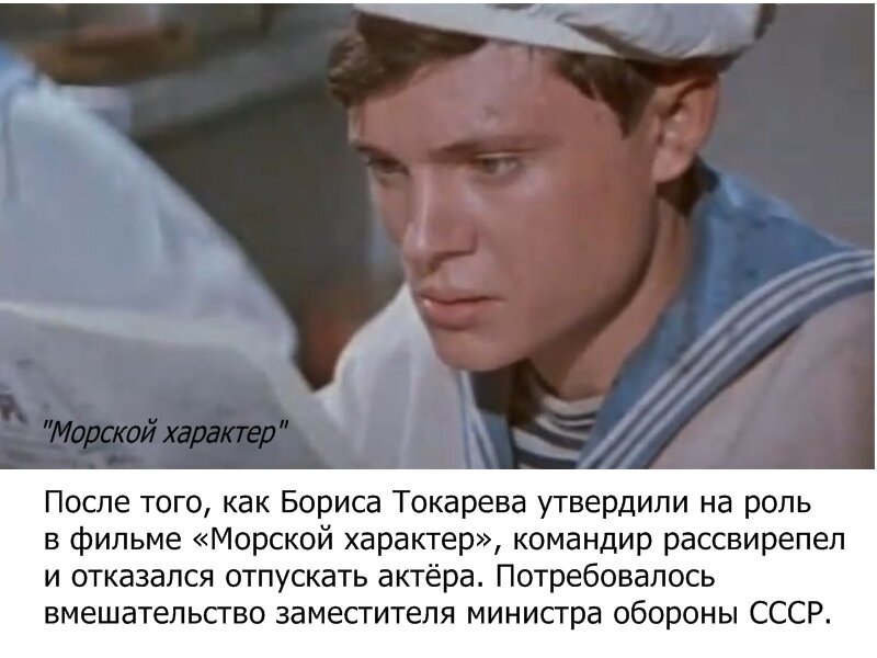 Морской характер. Морской характер фильм 1970. Фильм морской характер. Борис Токарев морской характер. Морской характер фильм 1970 кадры.