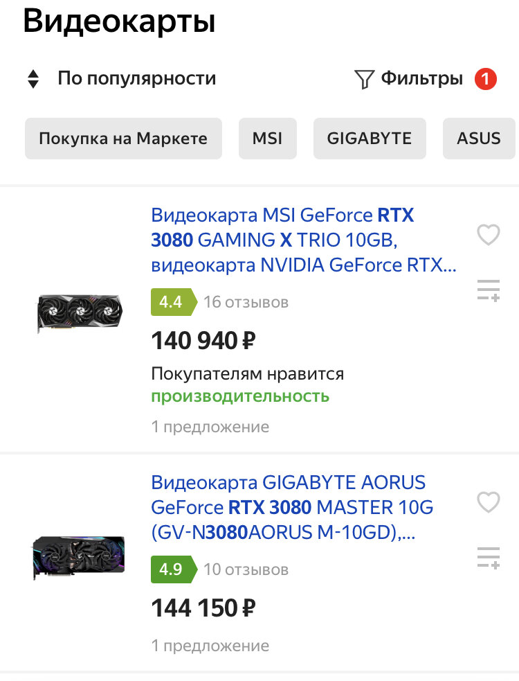 Еще недавно это стоило 75-80 тыс. рублей