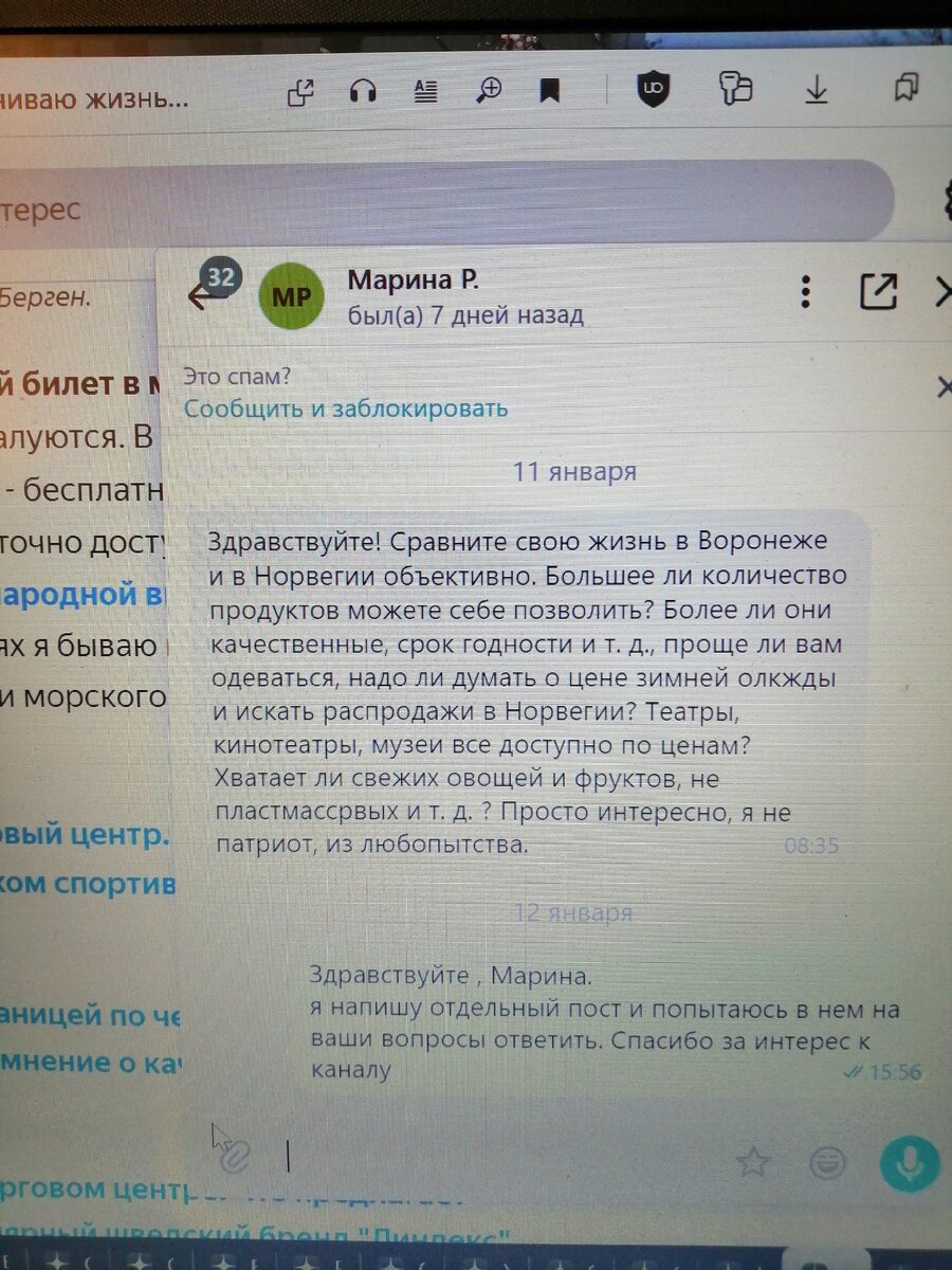 Вопрос в Мессенджере.