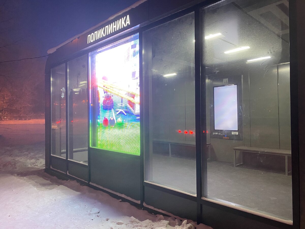 Теплая остановка