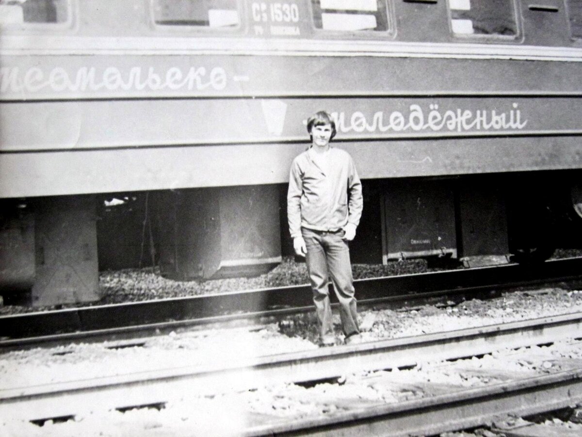 Моторный вагон Ср3 - 1530 и ваш покорный слуга. (фото 1981 года).