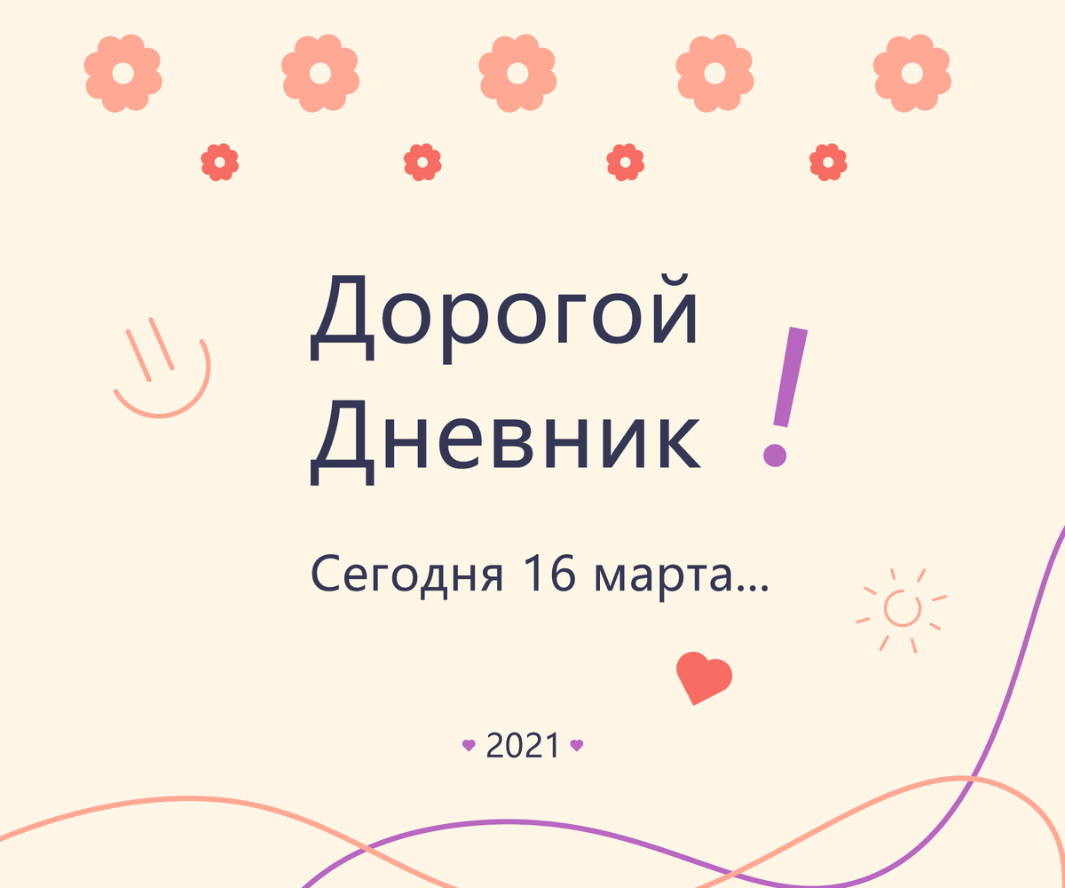 Иллюстрация автора.