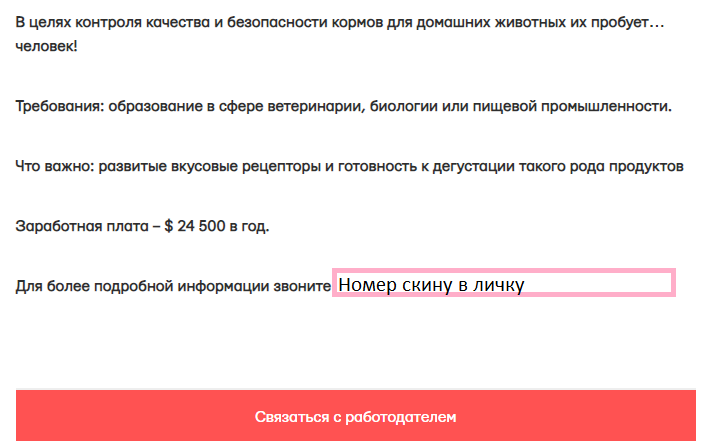 150К В МЕСЯЦ, ТАК ЕЩЕ И КОРМЯТ, МЕЧТА РАБОТЯГ