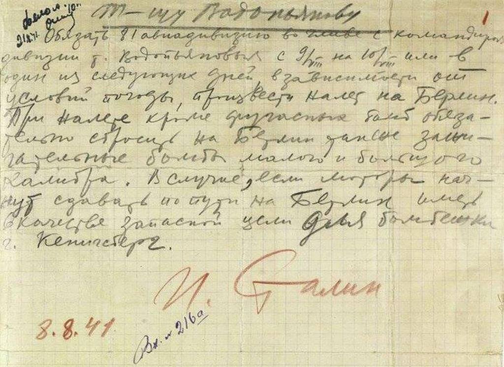 Тайна почерка. Рукописный приказ. Почерк Сталина. Сталин рукописный текст. Кенигсберг и Сталин.