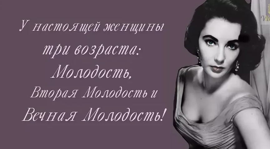 Молодость коротка. Красивые высказывания про Возраст. Цитаты про Возраст женщины. Цитаты про молодость и красоту. Афоризмы про Возраст женщины