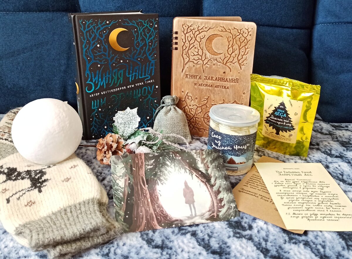 Книга и наполнение бокса