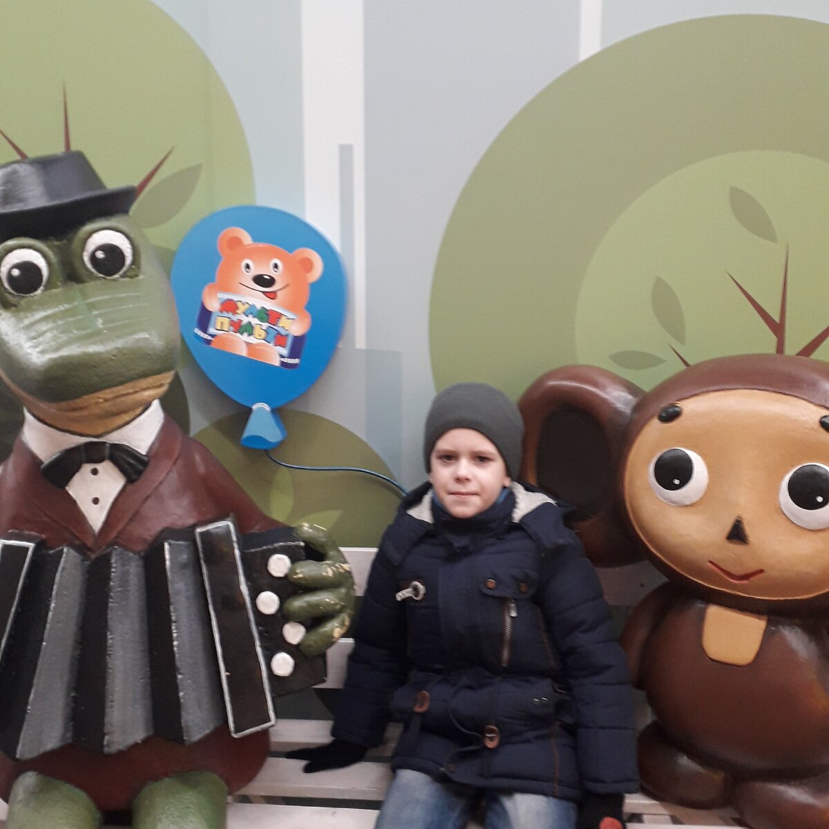 с крокодилом Геной и чебурашкой