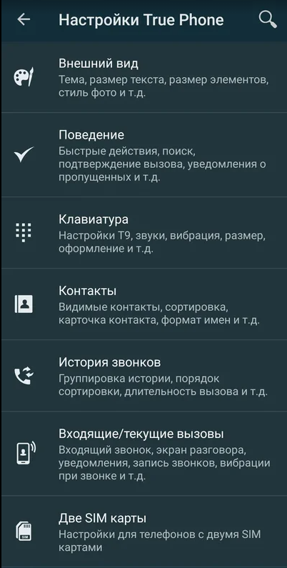 Звонилка на Android. Показываю на своём смартфоне.