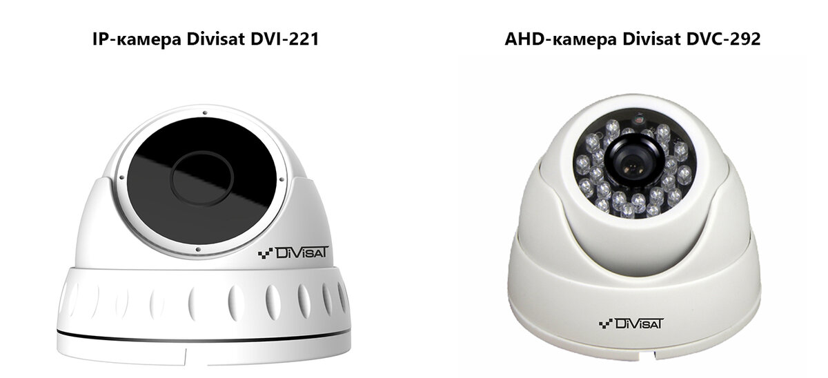 Внешний вид IP и AHD камер одного производителя