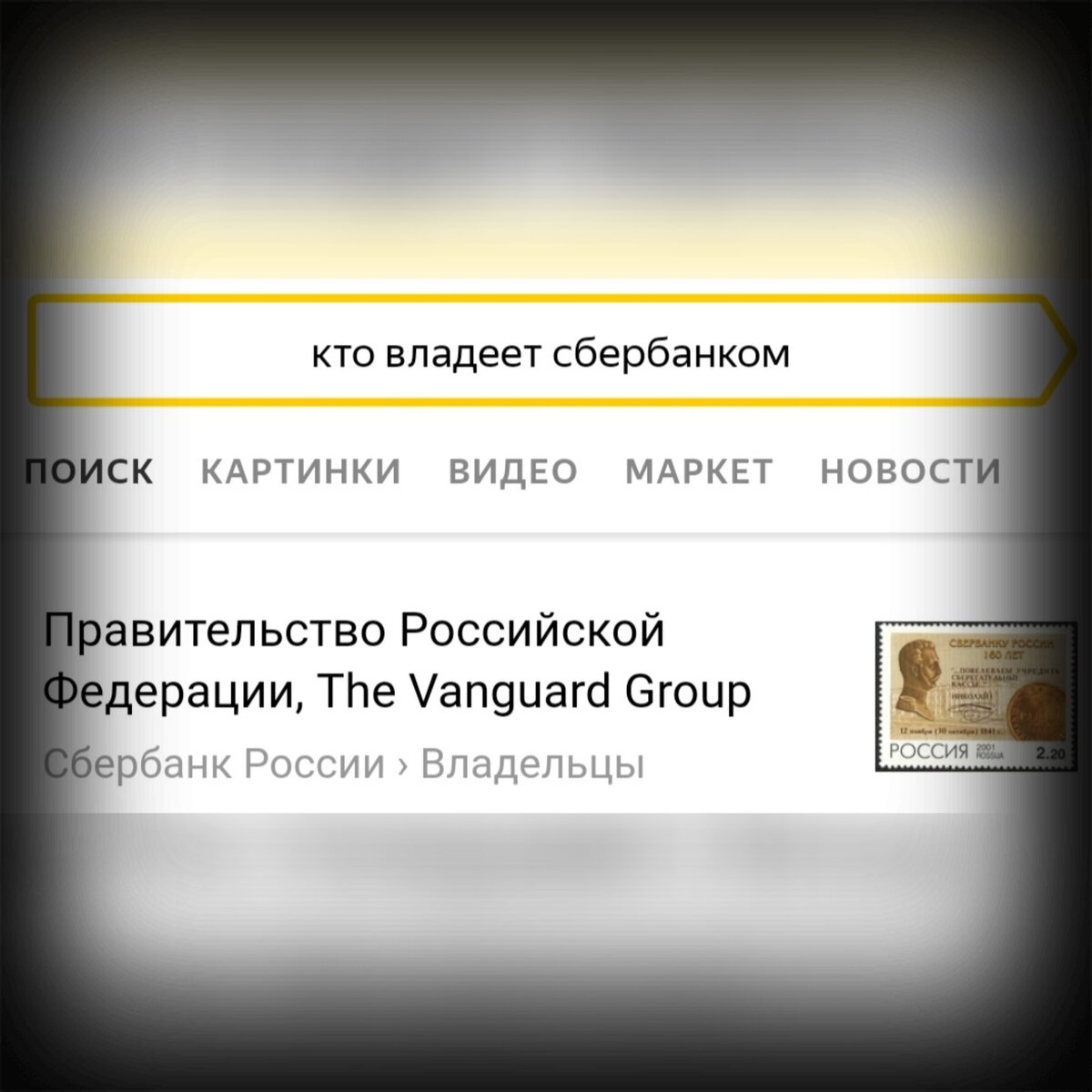 О.Четверикова о новой сущности, которую хозяева денег планируют создать ...