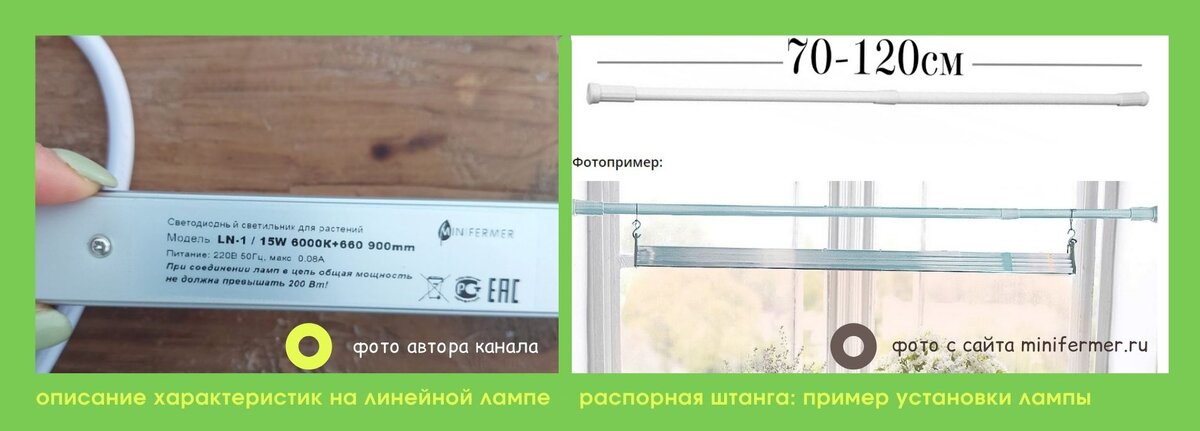 Линейная лампа