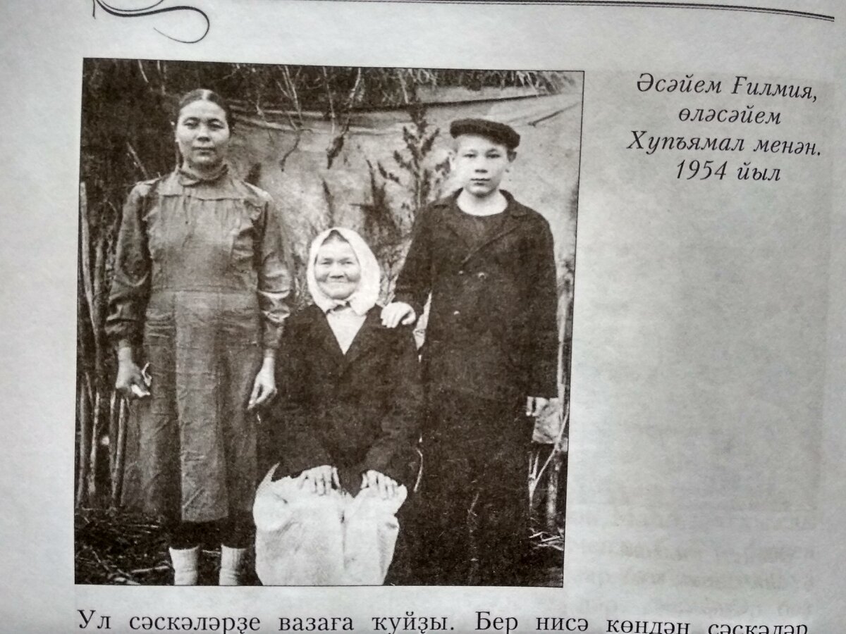 Заһир Вәлитов әсәһе һәм өләсәһе менән.