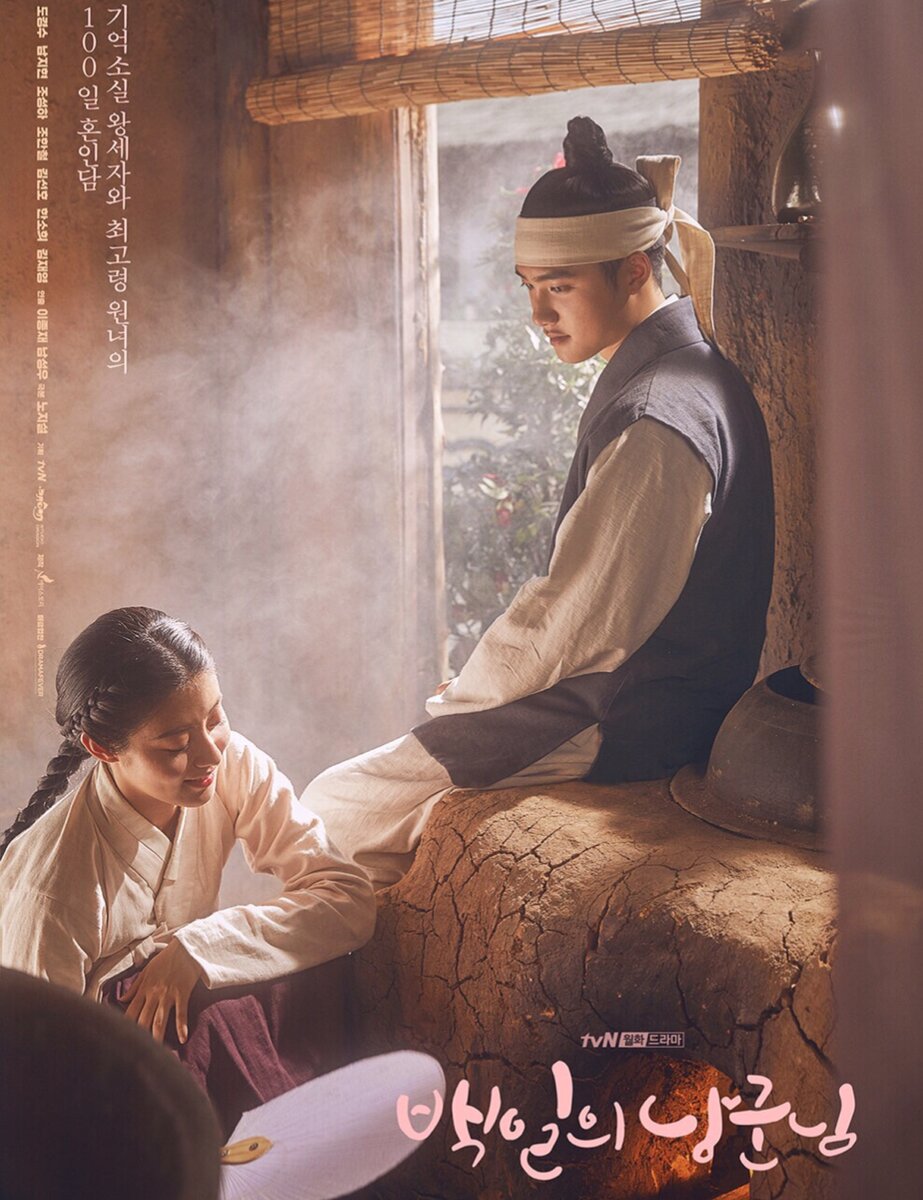 Дорама «Муж на сто дней», 2018г.