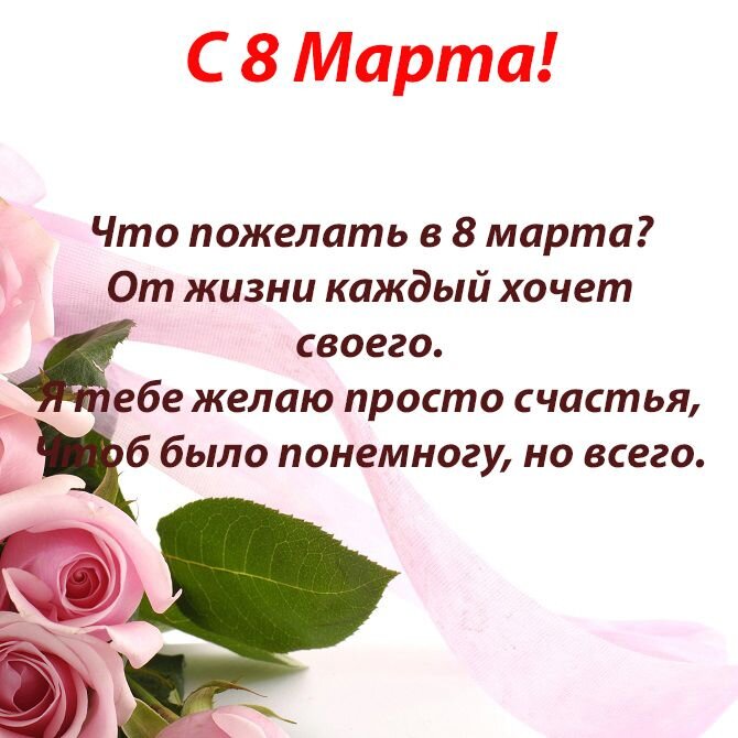 Розы к 8 марта