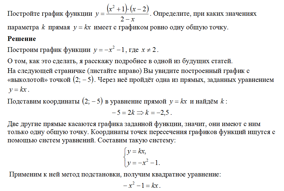 Уравнение прямой, проходящей через точки А и В