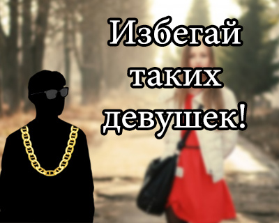 Как правильно выбрать девушку на сайте знакомств?