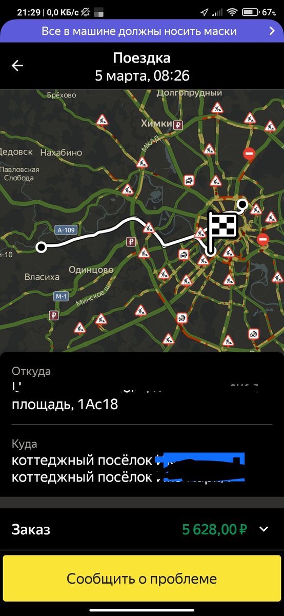 Скрин автора