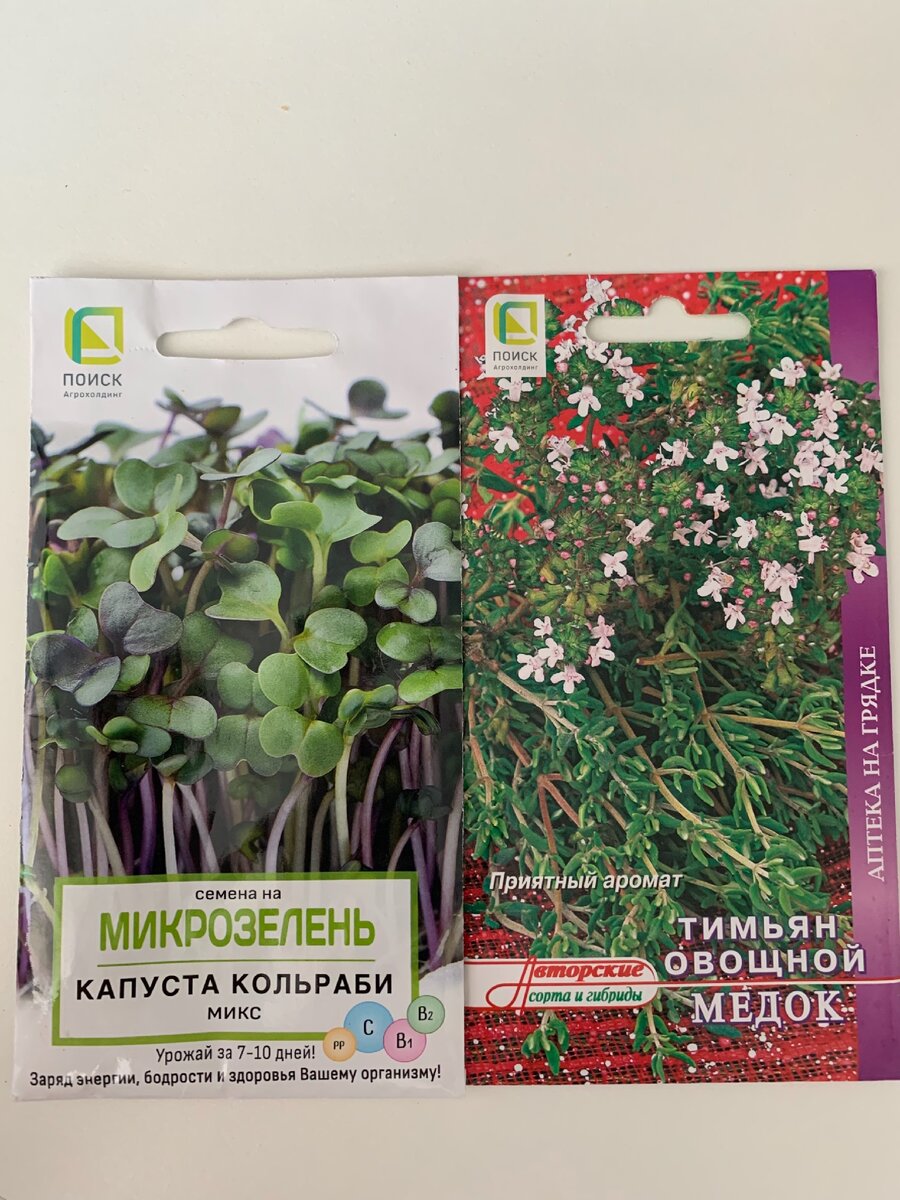 Справа семена тимьяна, которые я использовала
