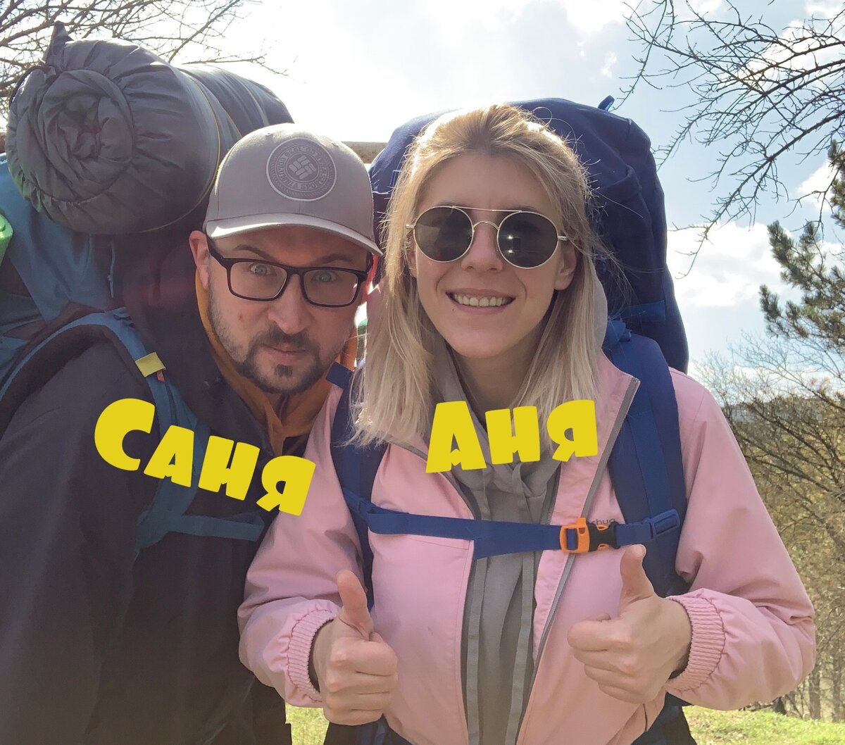 вот так мы обычно выглядим)))