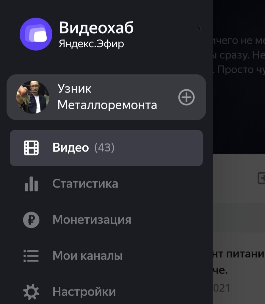 Видеохаб Яндекс.Эфир.