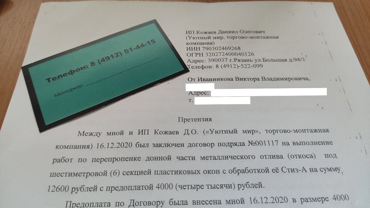 Спектакль на балконе. Пенсионер несколько раз оплачивал профилактику новых  пластиковых окон | Новости — РЗН.инфо | Дзен