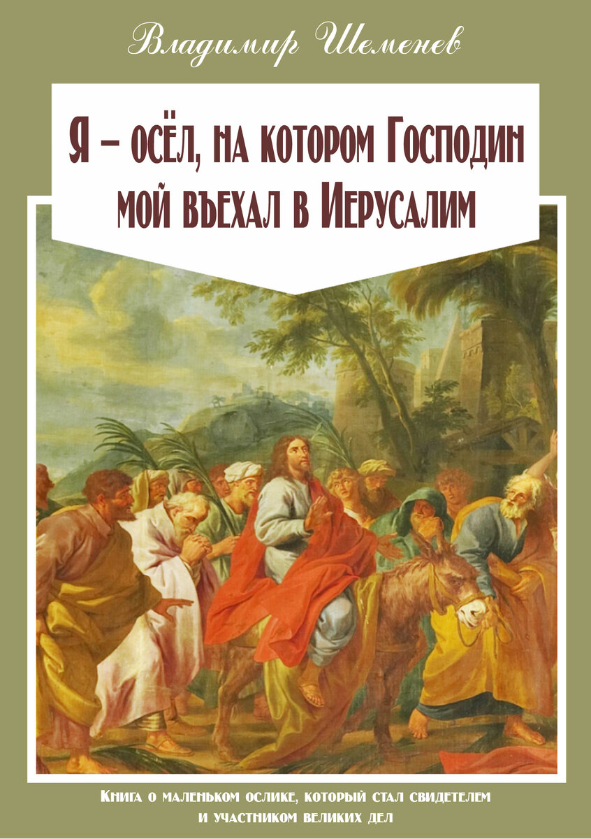 Как римлянин по имени Петроний присек бунт в Иерусалимском храме | Владимир  Шеменев | Дзен