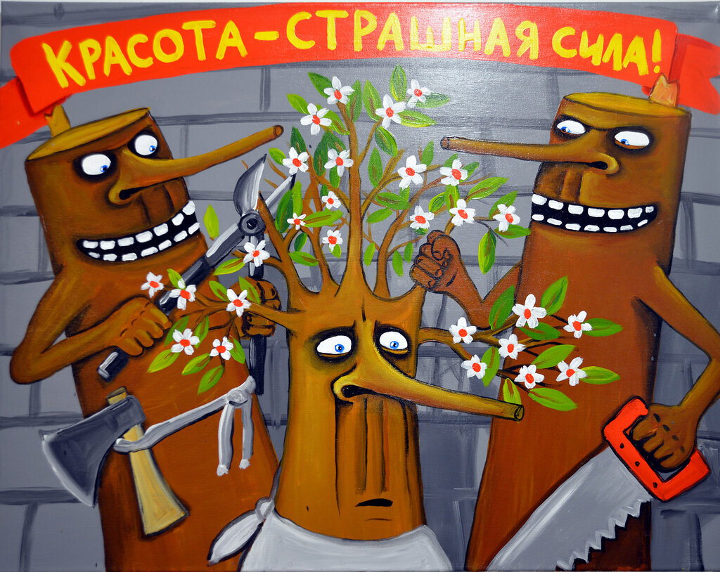 Картина Васи Ложкина